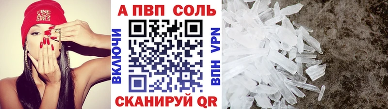 APVP VHQ Канаш