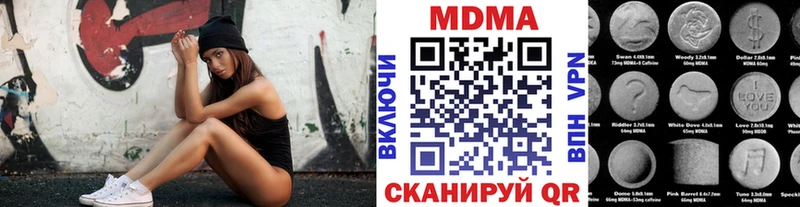 МЕГА маркетплейс  цена наркотик  Канаш  МДМА молли 