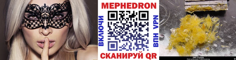 omg сайт  Канаш  Мефедрон mephedrone 