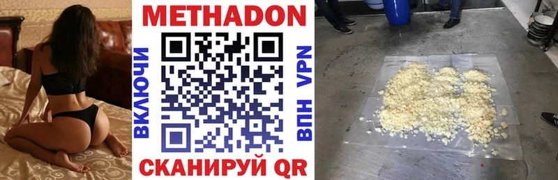 Метадон methadone  Канаш 